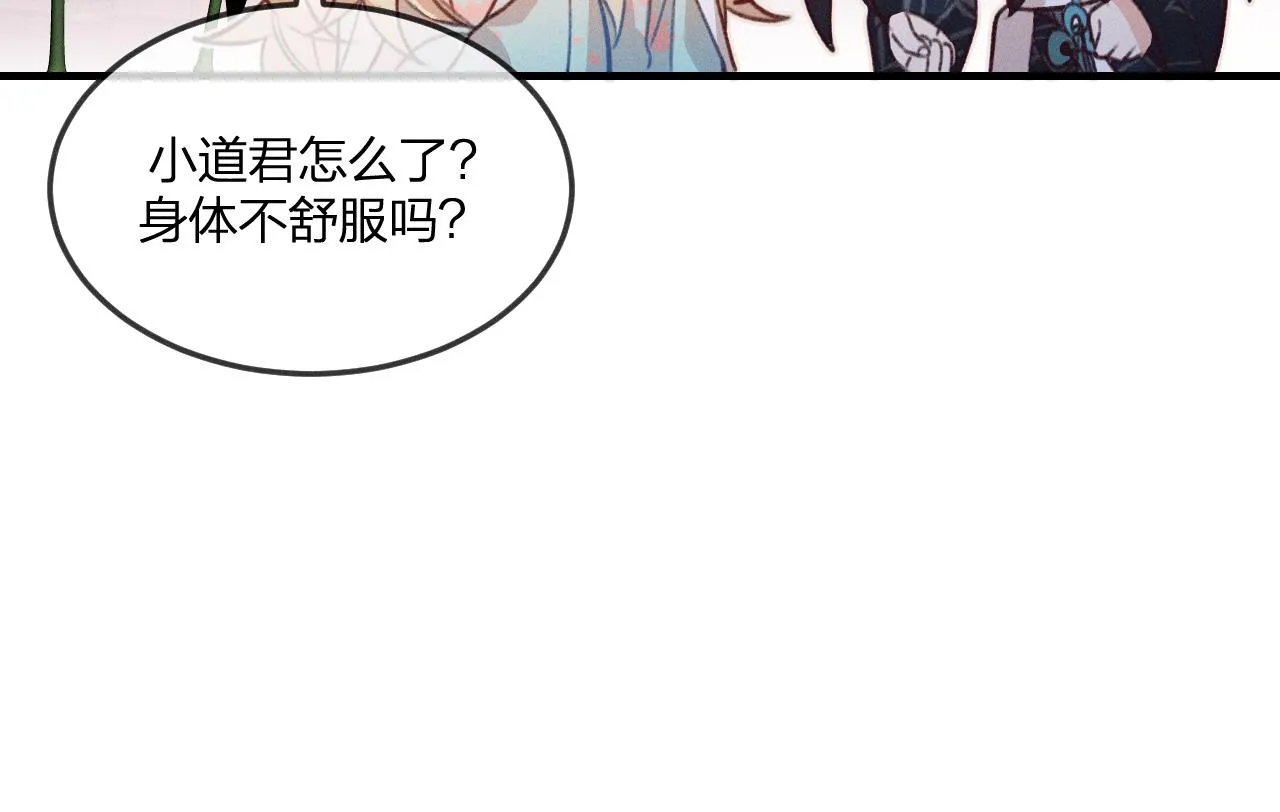 第45话 道士送的礼物 第61页