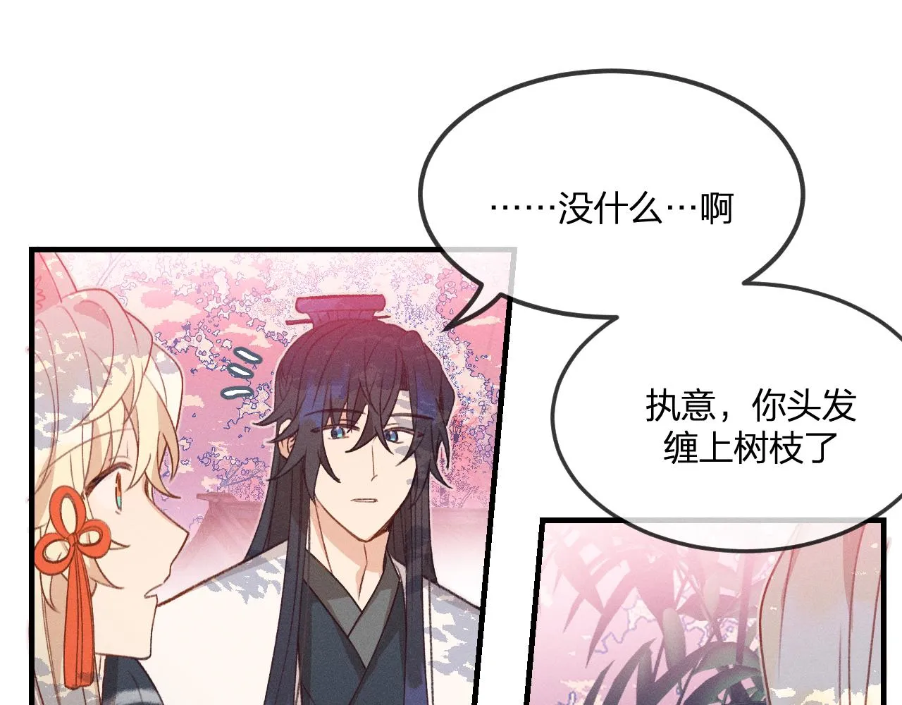 第45话 道士送的礼物 第62页
