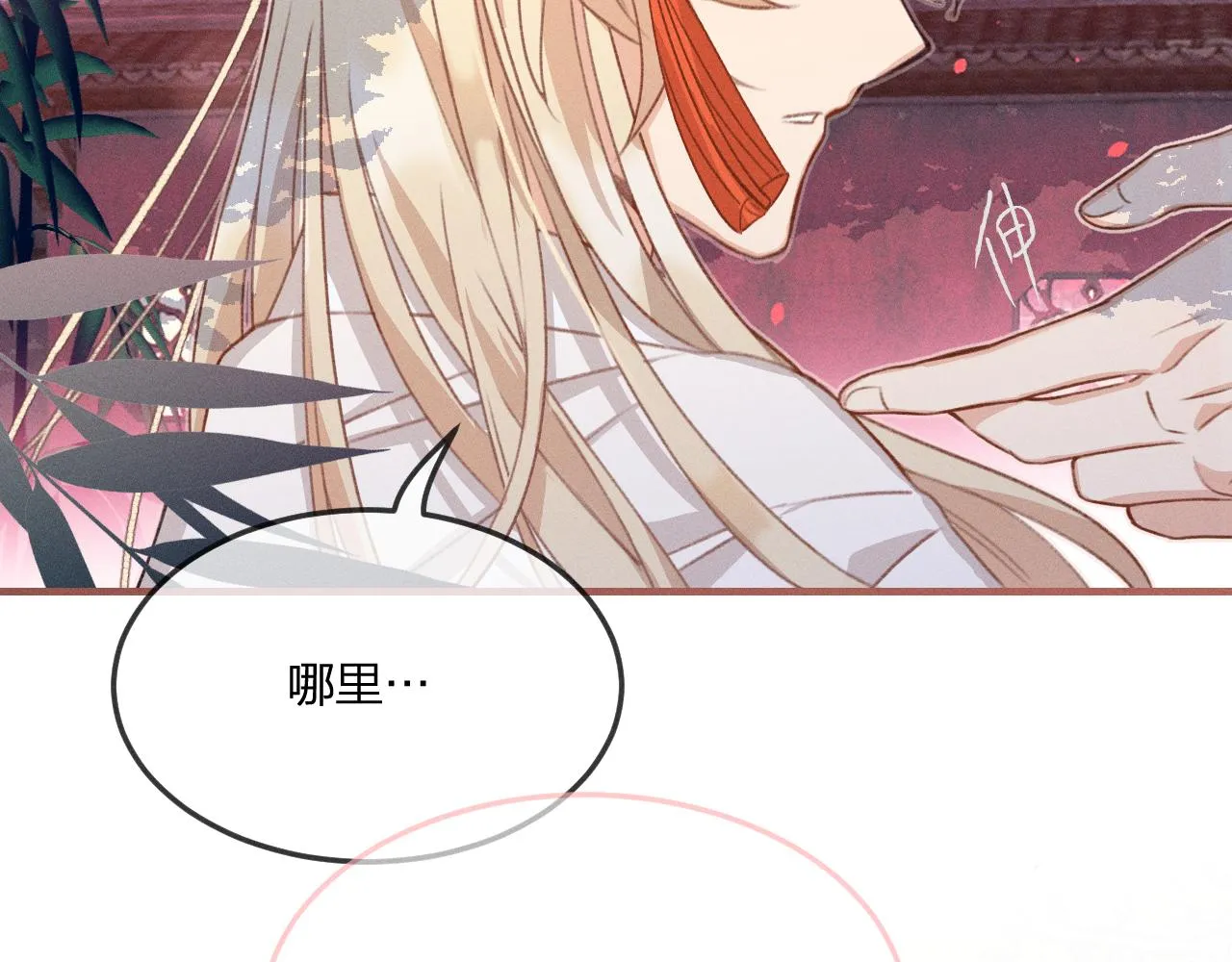 第45话 道士送的礼物 第65页