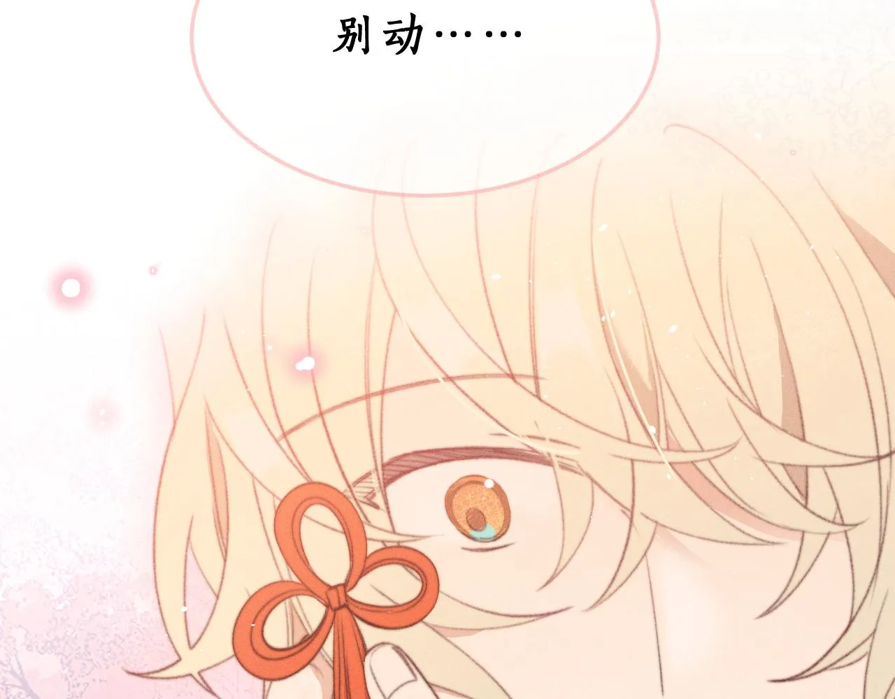 第45话 道士送的礼物 第66页