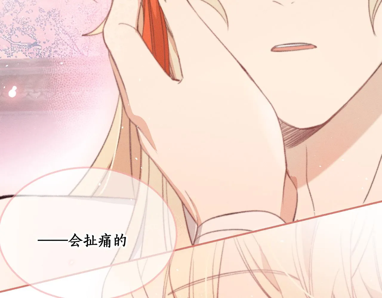 第45话 道士送的礼物 第67页