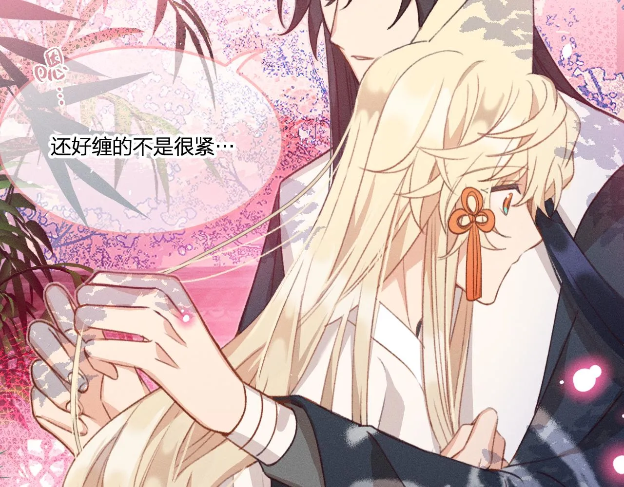 第45话 道士送的礼物 第70页