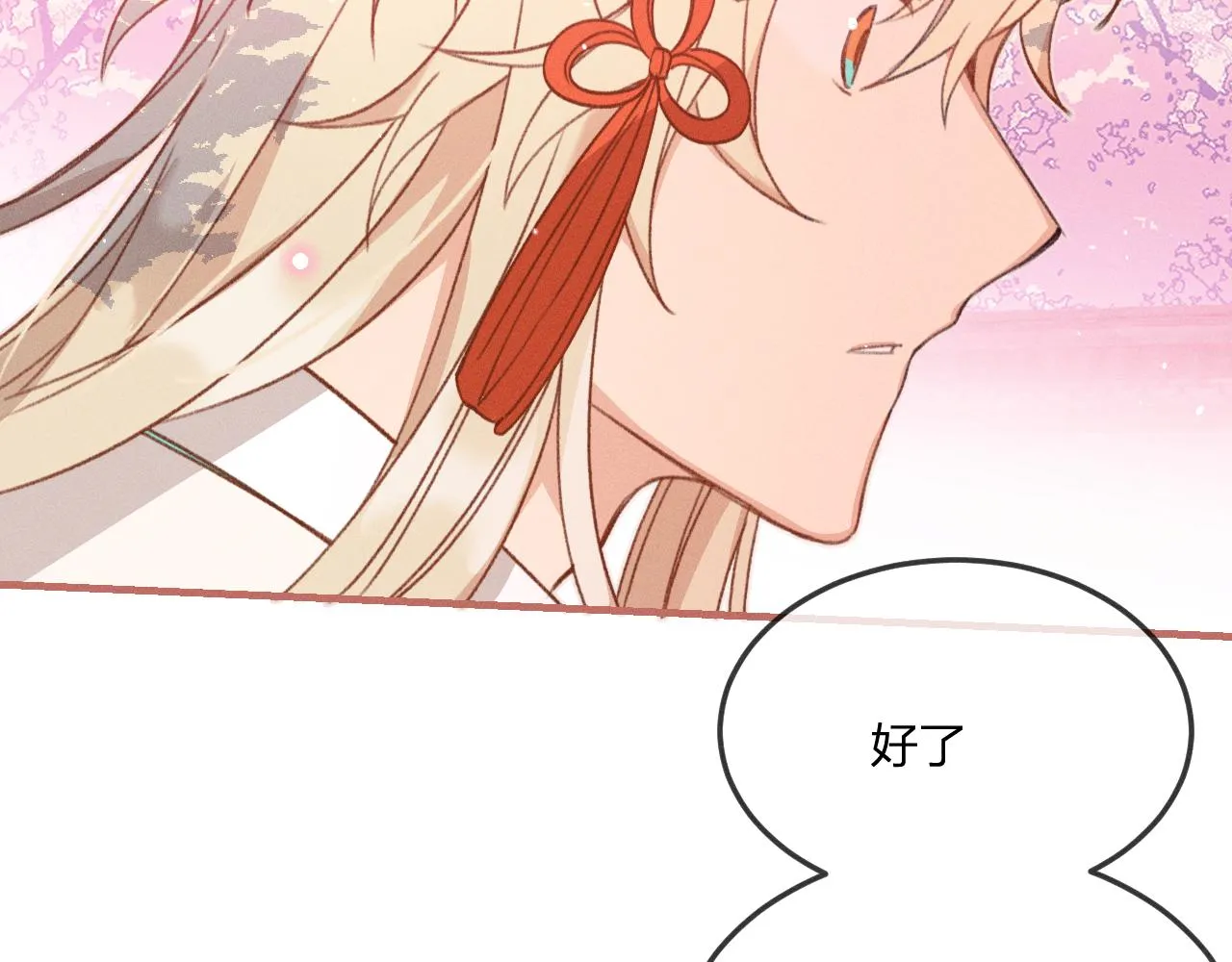 第45话 道士送的礼物 第72页