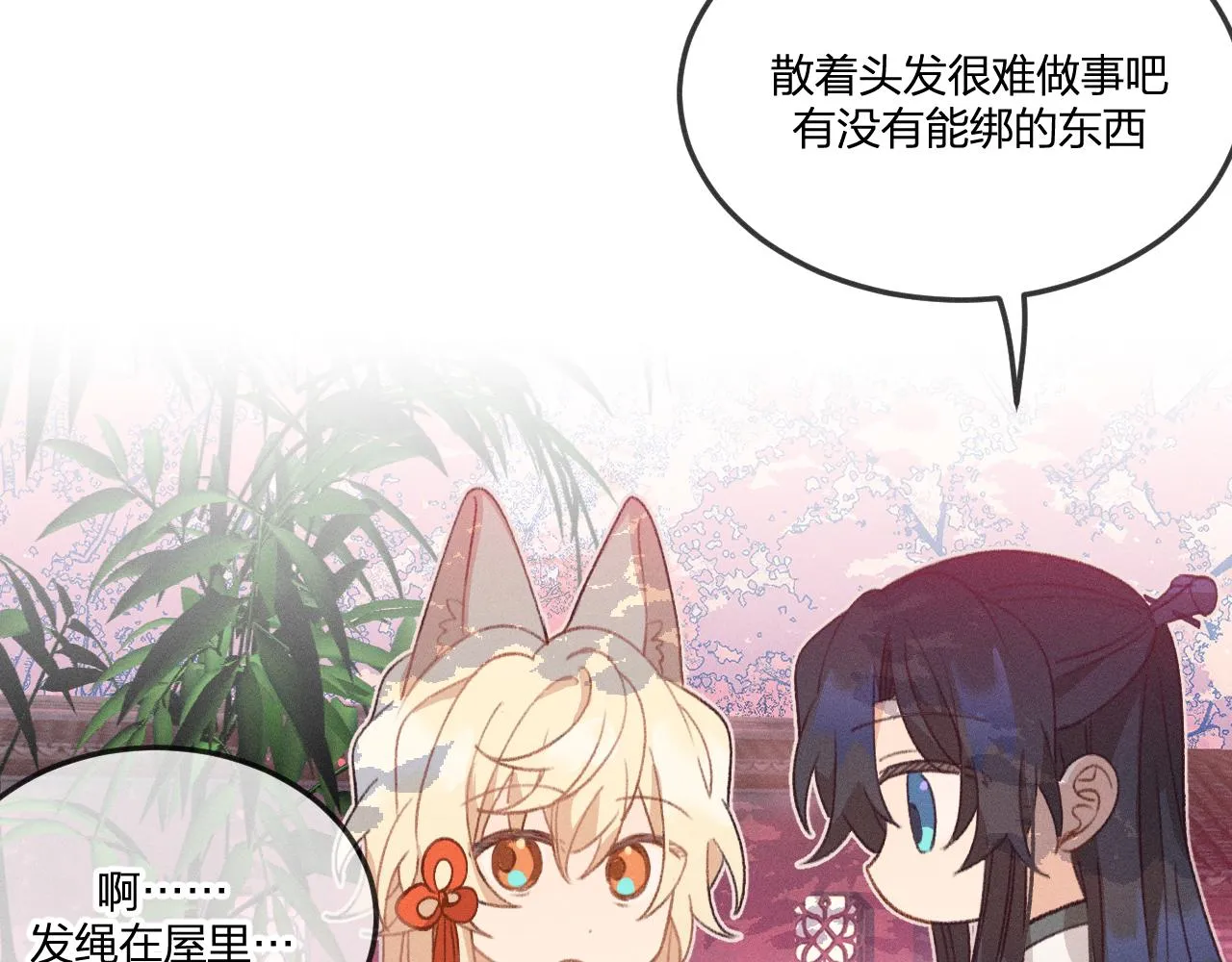 第45话 道士送的礼物 第73页