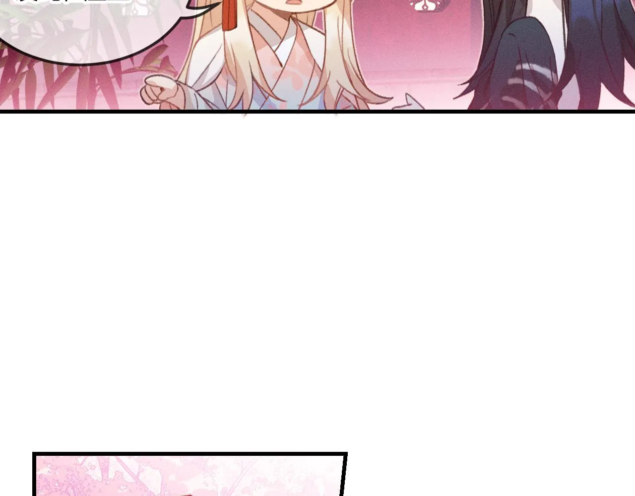 第45话 道士送的礼物 第74页