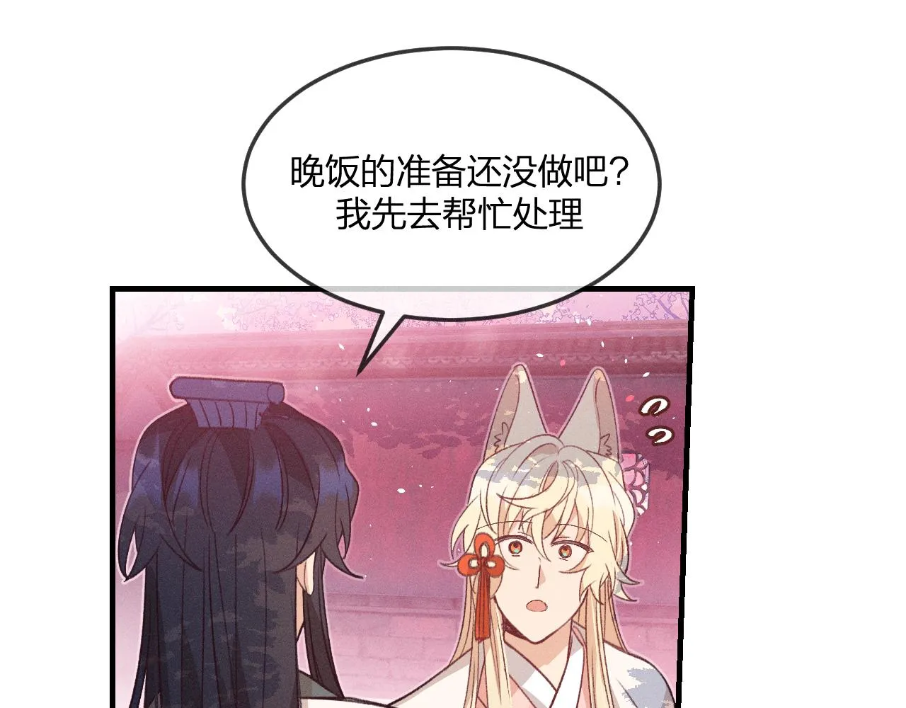 第45话 道士送的礼物 第78页