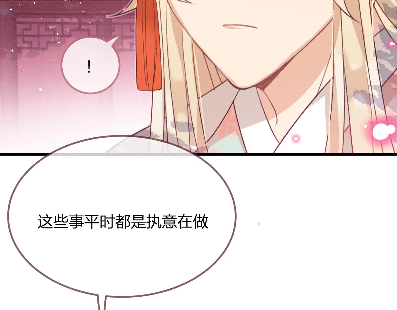 第45话 道士送的礼物 第81页