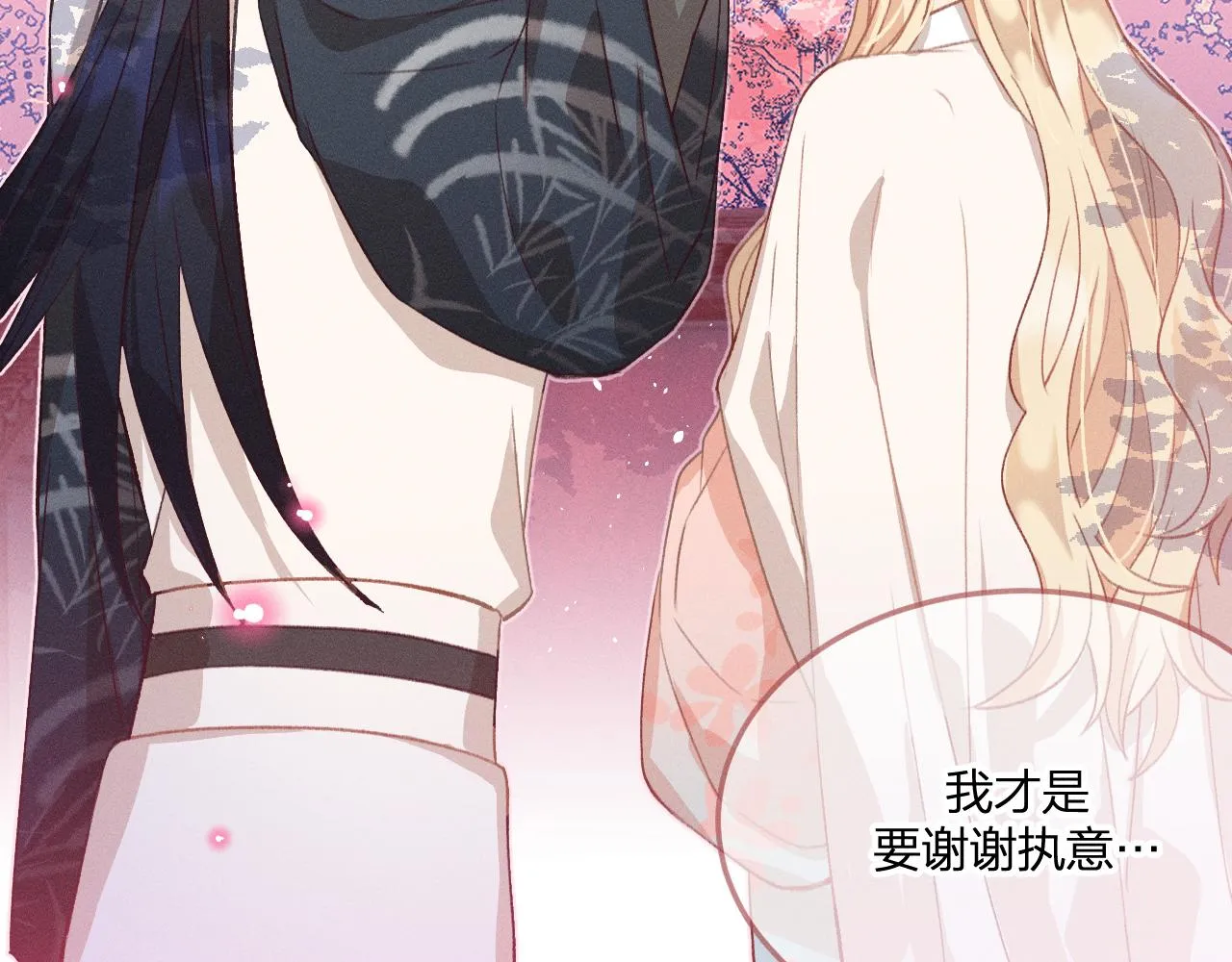 第45话 道士送的礼物 第83页
