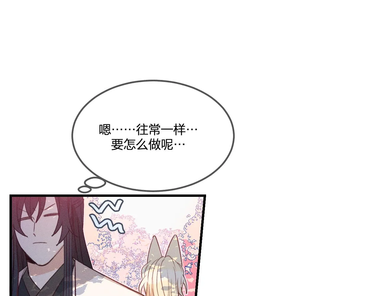 第45话 道士送的礼物 第86页