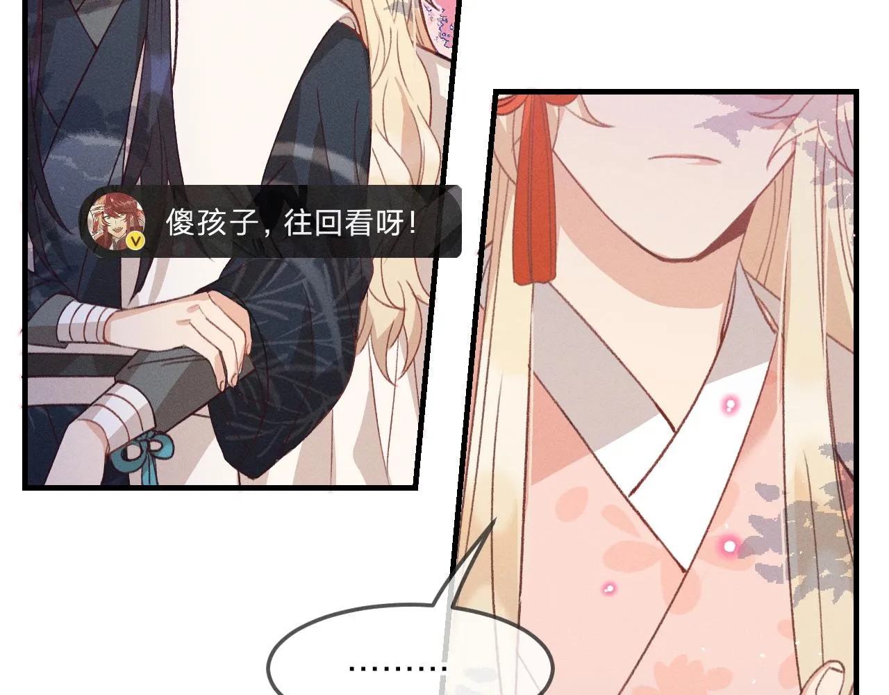 第45话 道士送的礼物 第87页