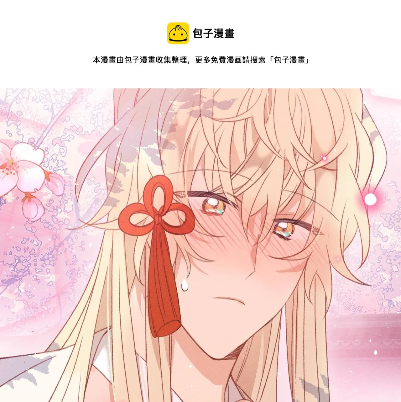 第45话 道士送的礼物 第90页