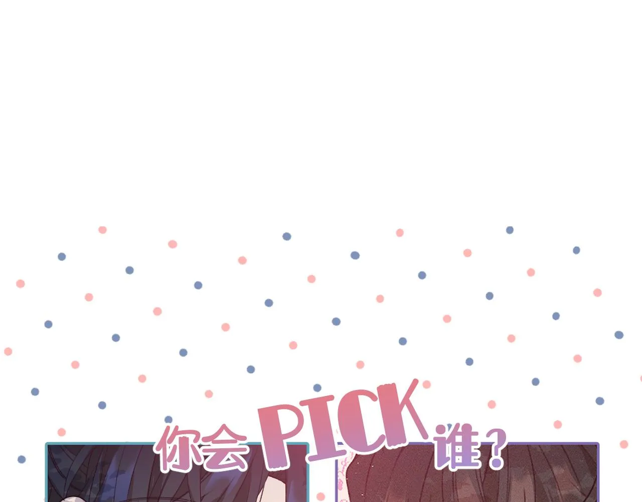第45话 道士送的礼物 第94页