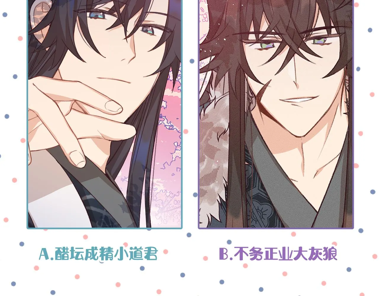 第45话 道士送的礼物 第95页