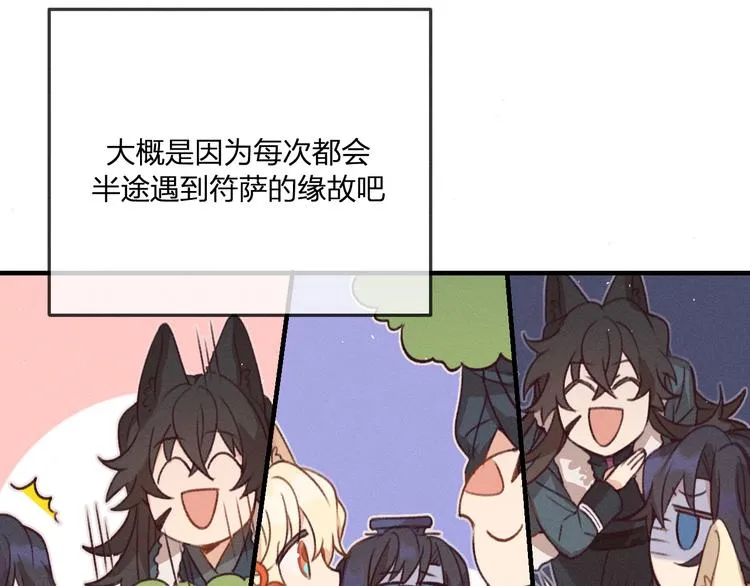 第46话 狐妖松了口气 第3页