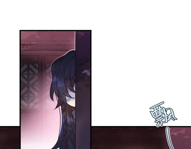 第46话 狐妖松了口气 第9页