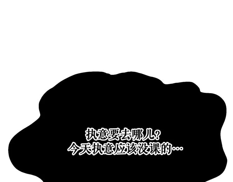 第46话 狐妖松了口气 第12页