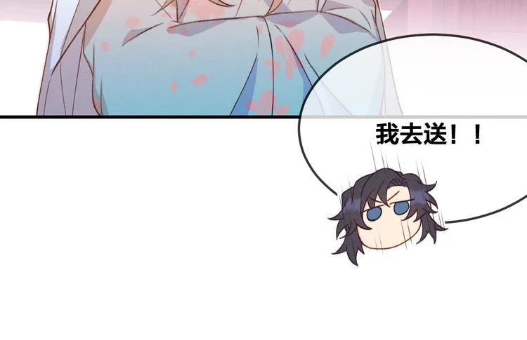 第46话 狐妖松了口气 第16页