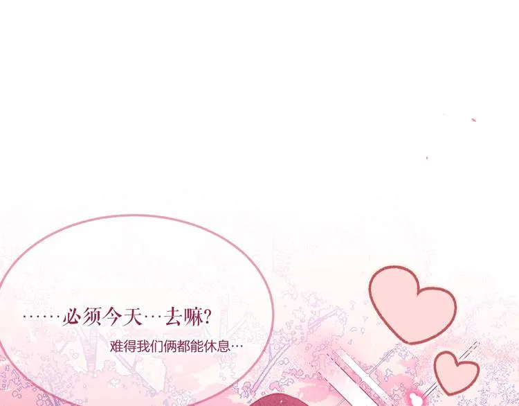 第46话 狐妖松了口气 第19页