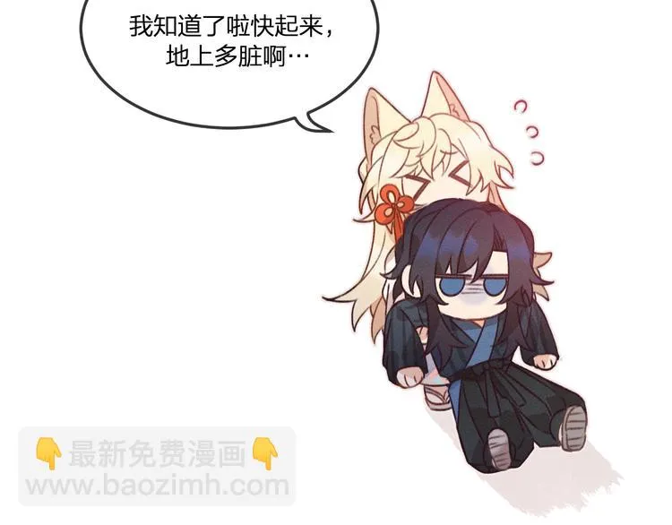 第46话 狐妖松了口气 第25页
