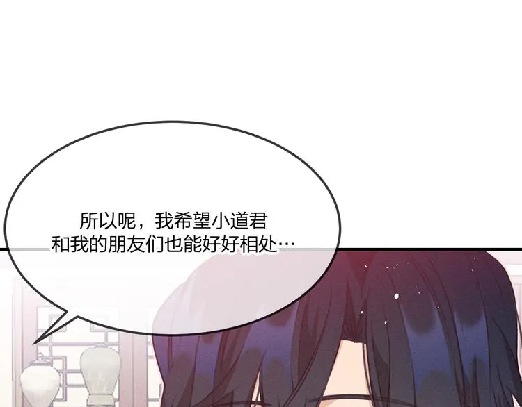 第46话 狐妖松了口气 第41页