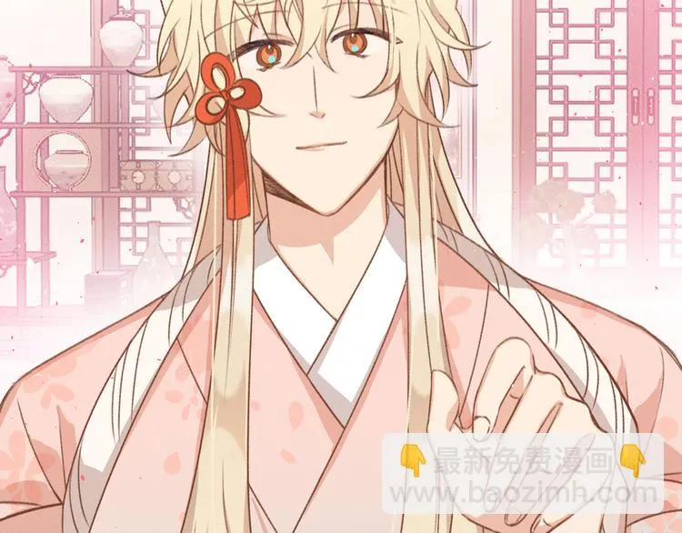 第46话 狐妖松了口气 第44页