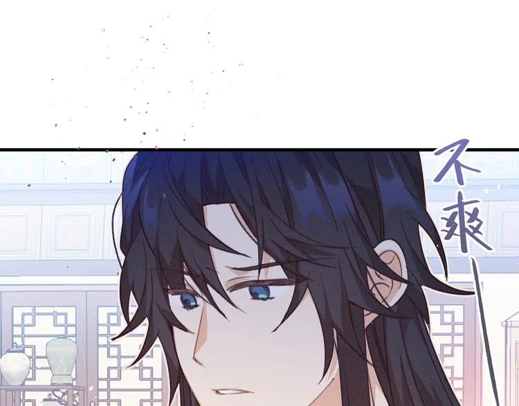 第46话 狐妖松了口气 第46页