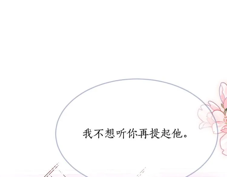 第46话 狐妖松了口气 第59页