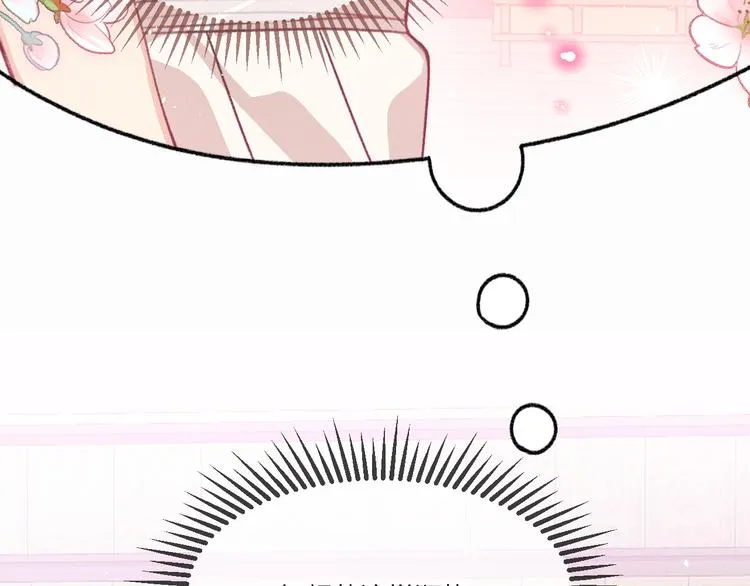 第46话 狐妖松了口气 第63页