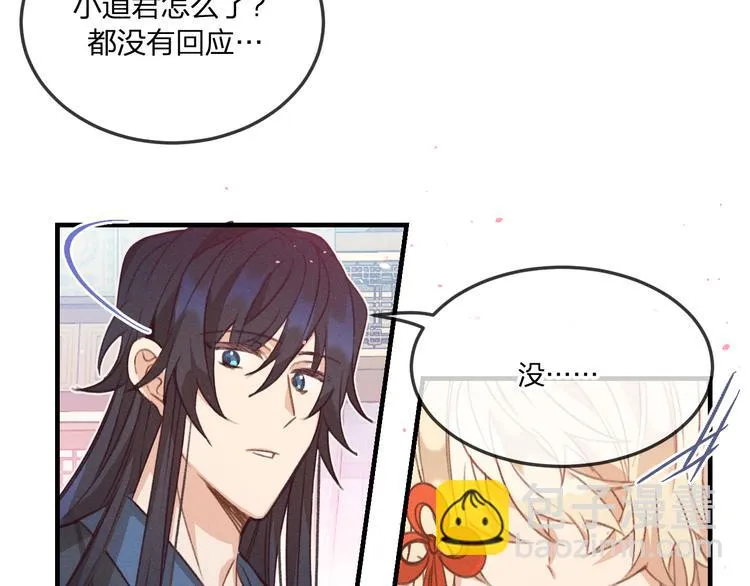 第46话 狐妖松了口气 第65页
