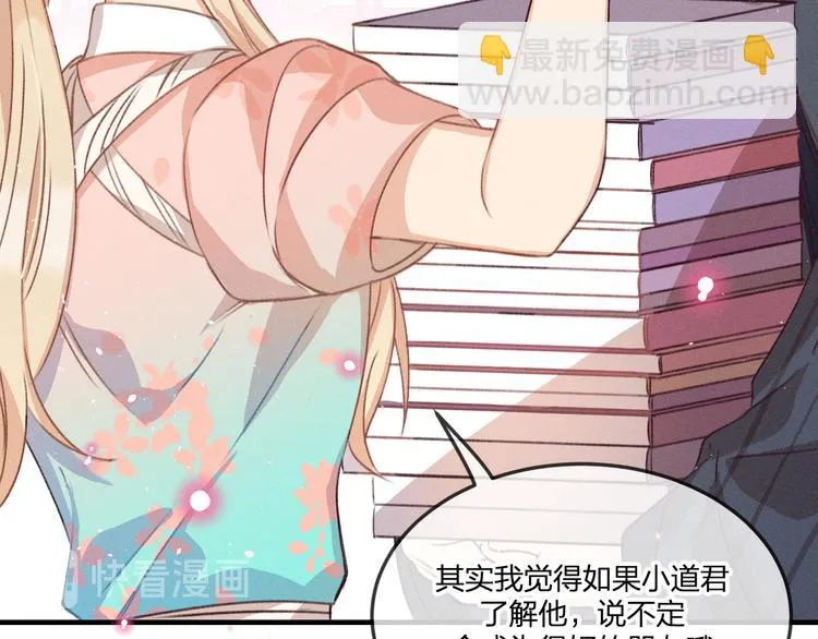 第46话 狐妖松了口气 第74页