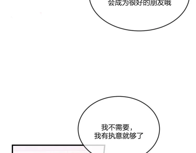 第46话 狐妖松了口气 第75页