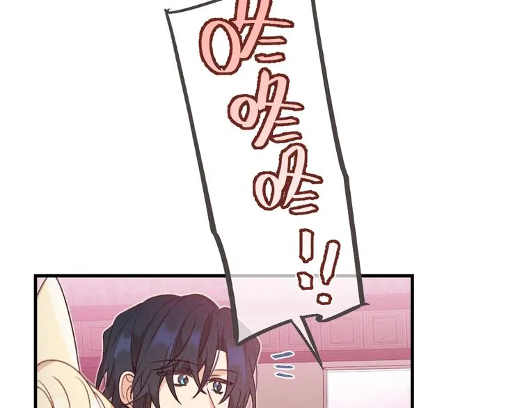 第46话 狐妖松了口气 第94页