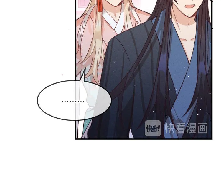 第46话 狐妖松了口气 第97页