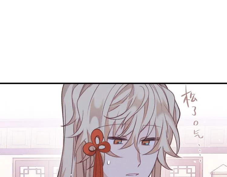第46话 狐妖松了口气 第99页