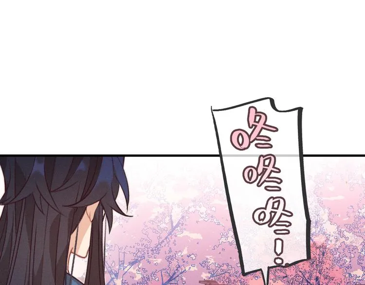 第46话 狐妖松了口气 第102页