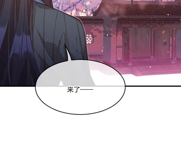 第46话 狐妖松了口气 第103页