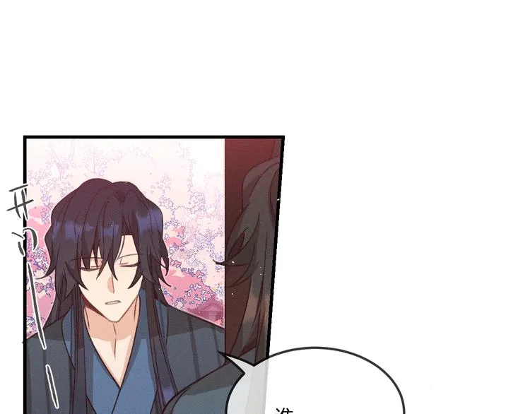 第46话 狐妖松了口气 第104页