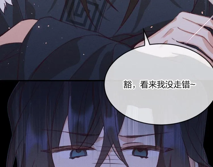 第46话 狐妖松了口气 第108页