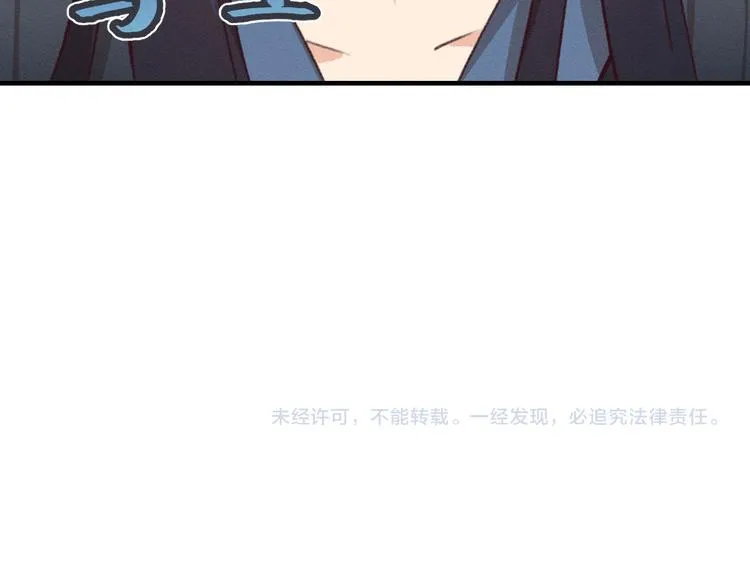第46话 狐妖松了口气 第110页