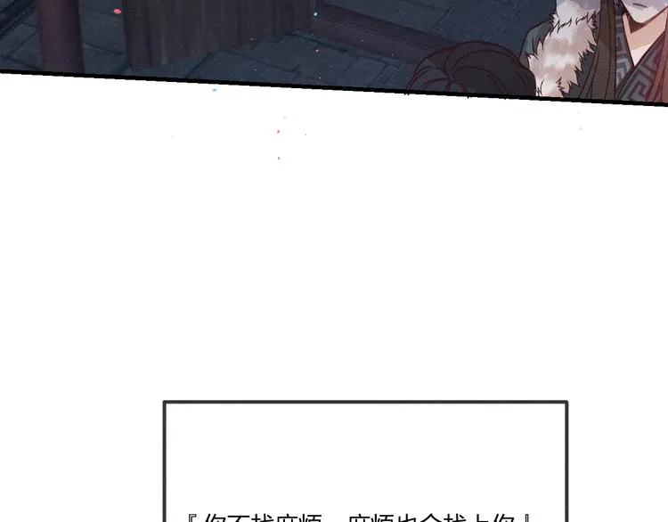 第47话 狼妖来做客了 第2页