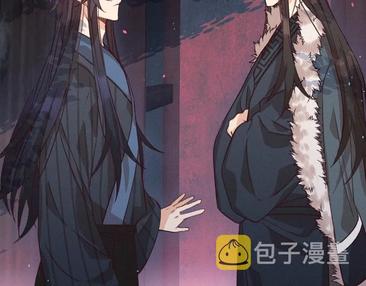 第47话 狼妖来做客了 第4页
