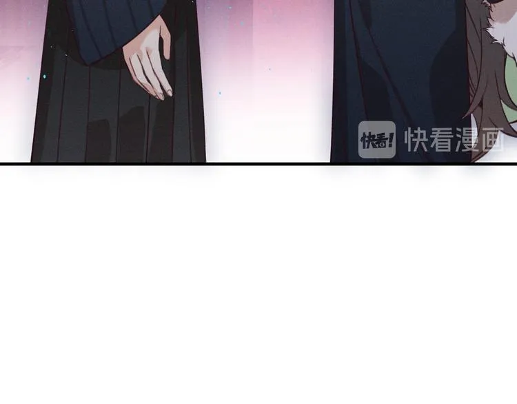 第47话 狼妖来做客了 第5页