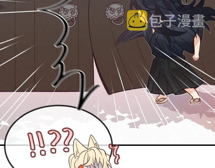第47话 狼妖来做客了 第9页