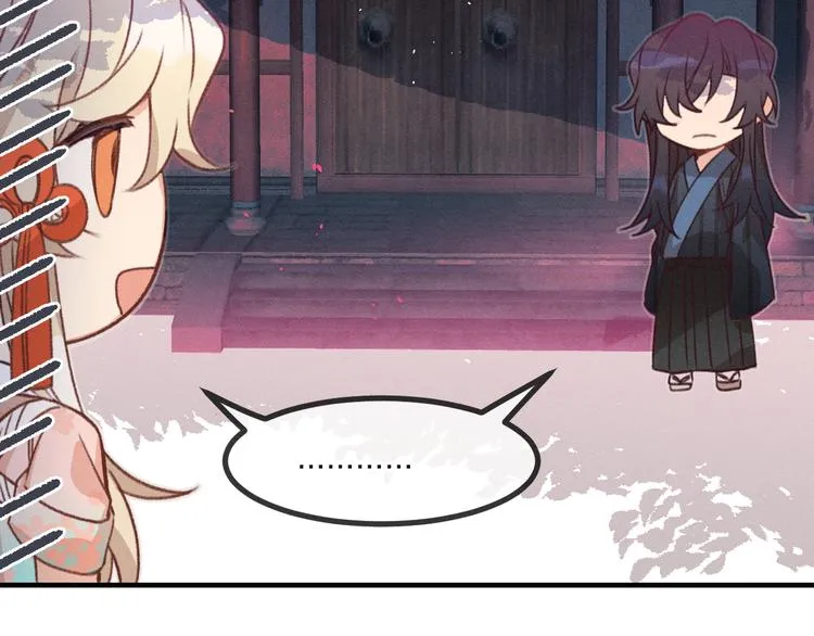 第47话 狼妖来做客了 第14页