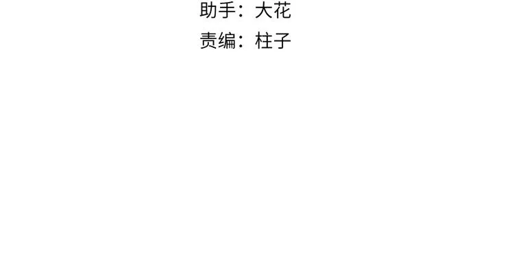 第47话 狼妖来做客了 第17页