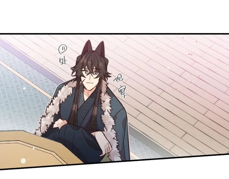 第47话 狼妖来做客了 第18页