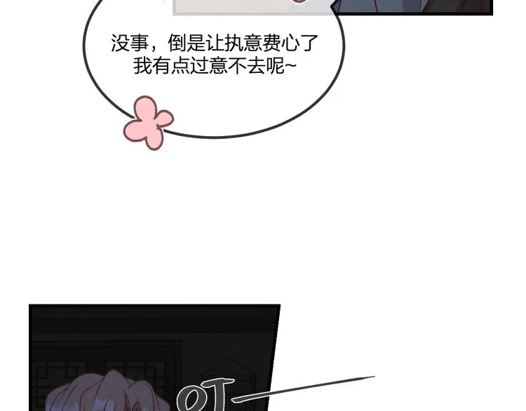 第47话 狼妖来做客了 第22页