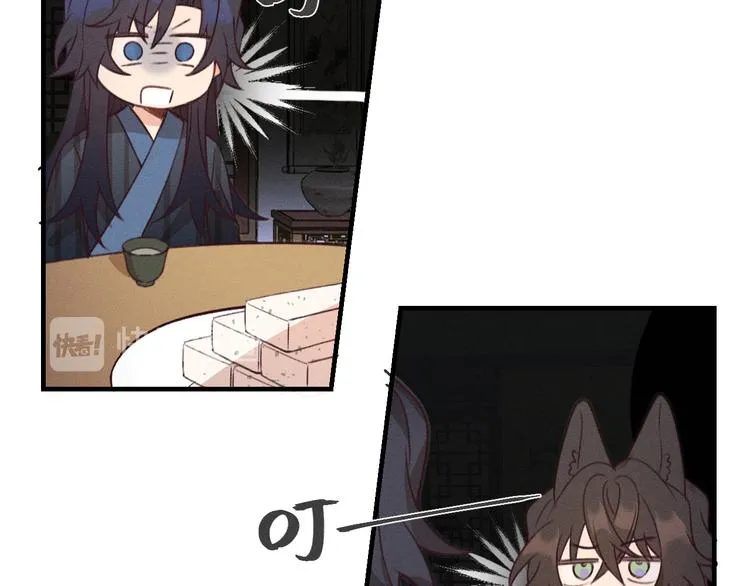 第47话 狼妖来做客了 第23页