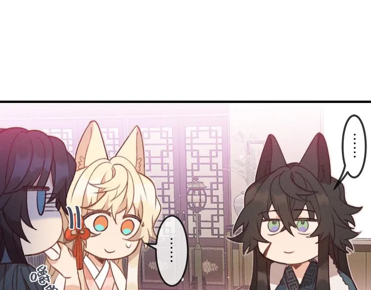 第47话 狼妖来做客了 第33页