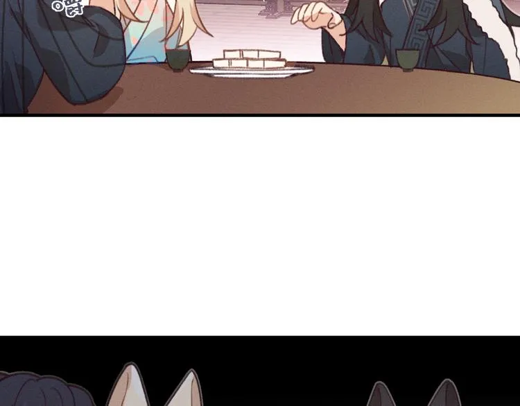 第47话 狼妖来做客了 第34页